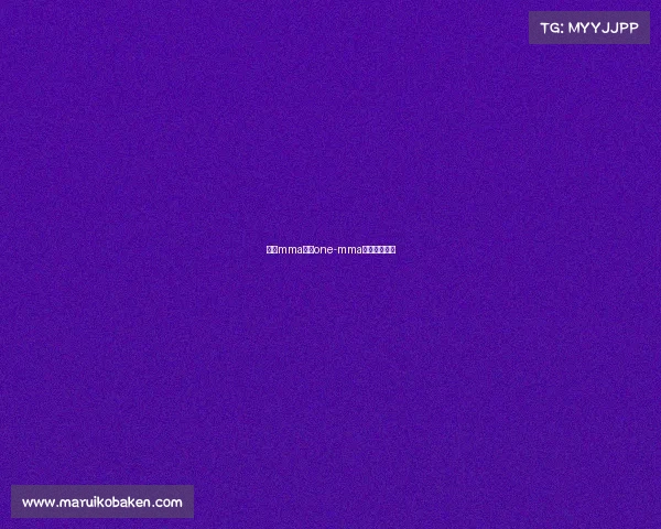 世界mma赛事one-mma世界排名最新